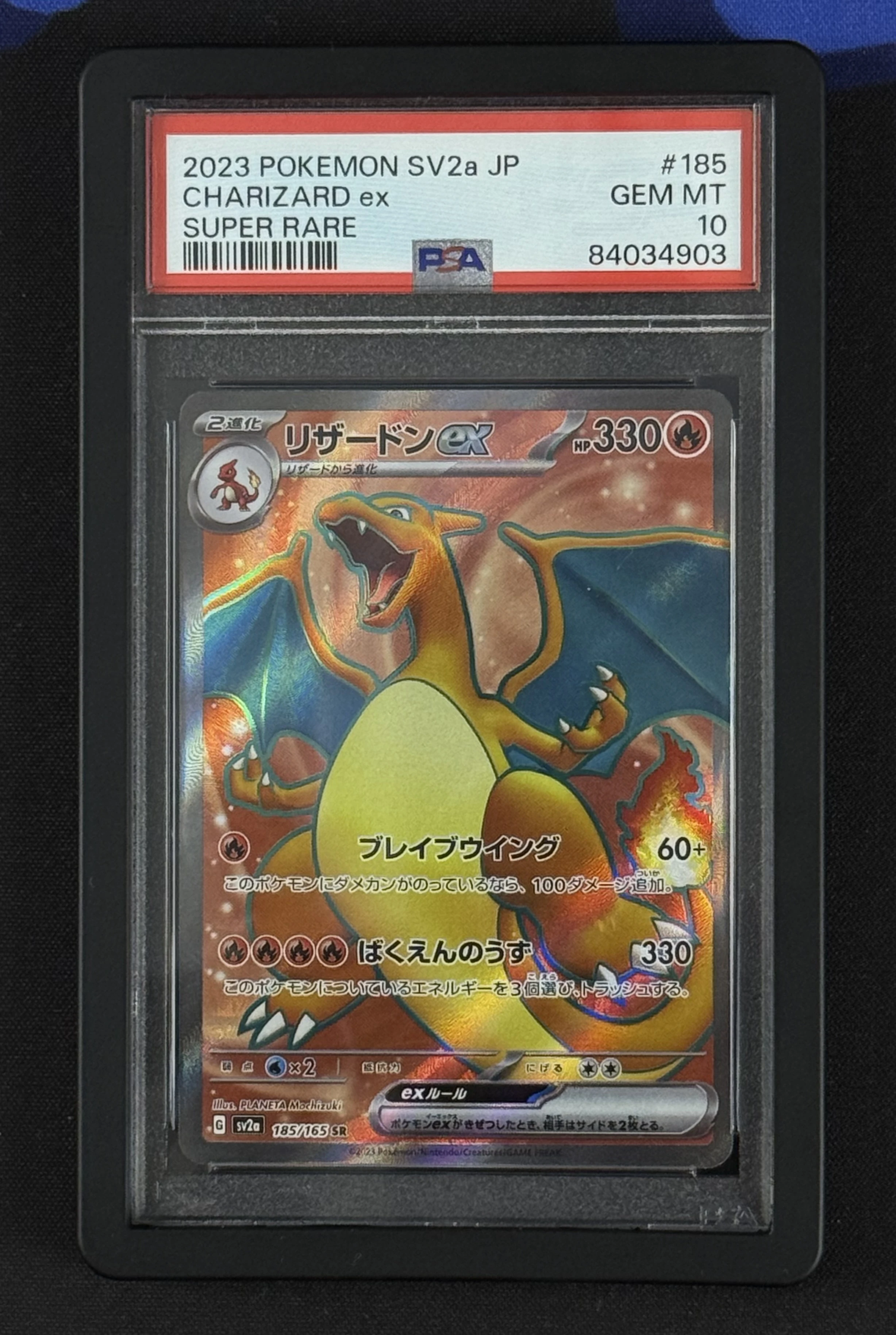 CHARIZARD EX 151 PSA 10 SUPER RARE