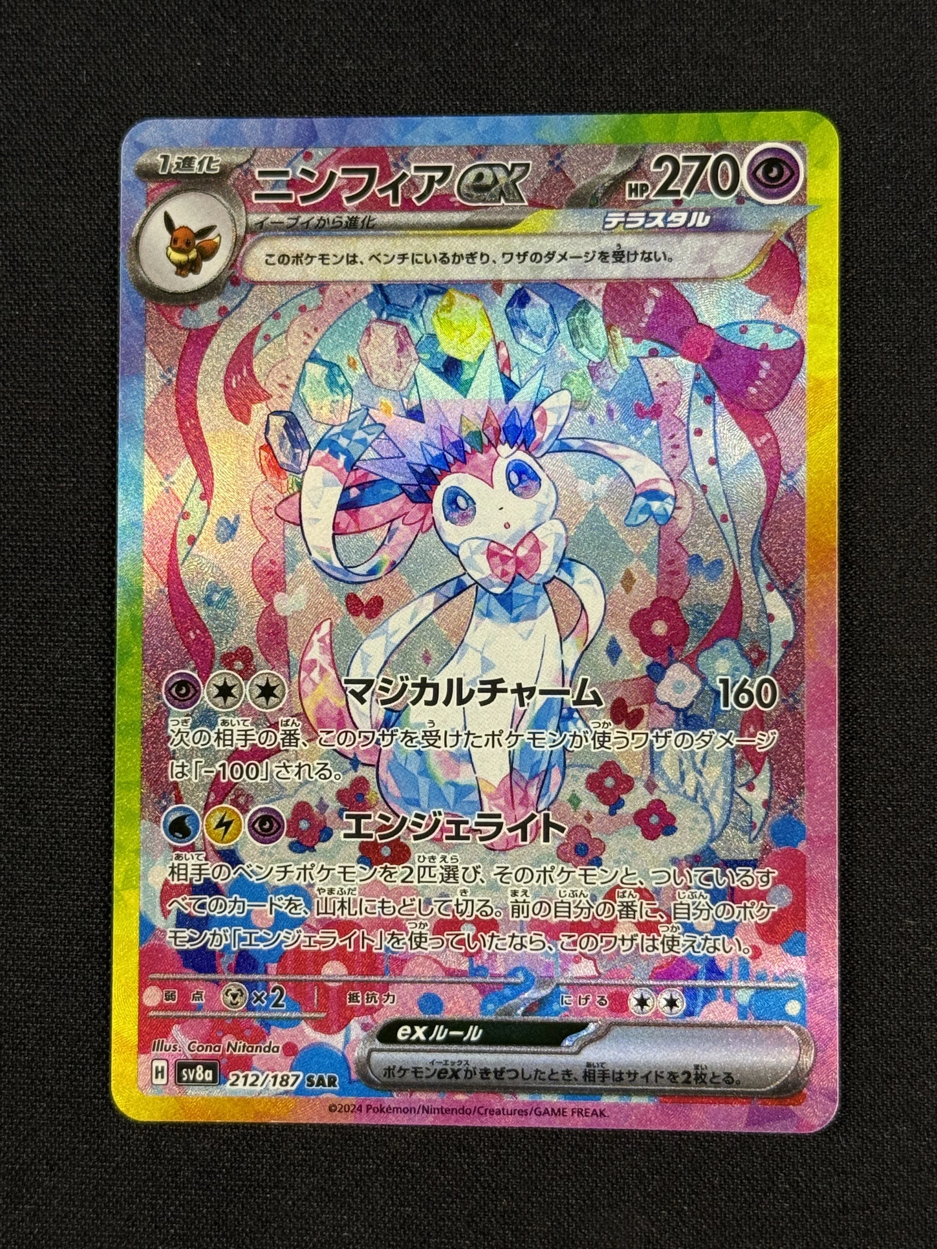 SYLVION EX TESTRAL. F JP