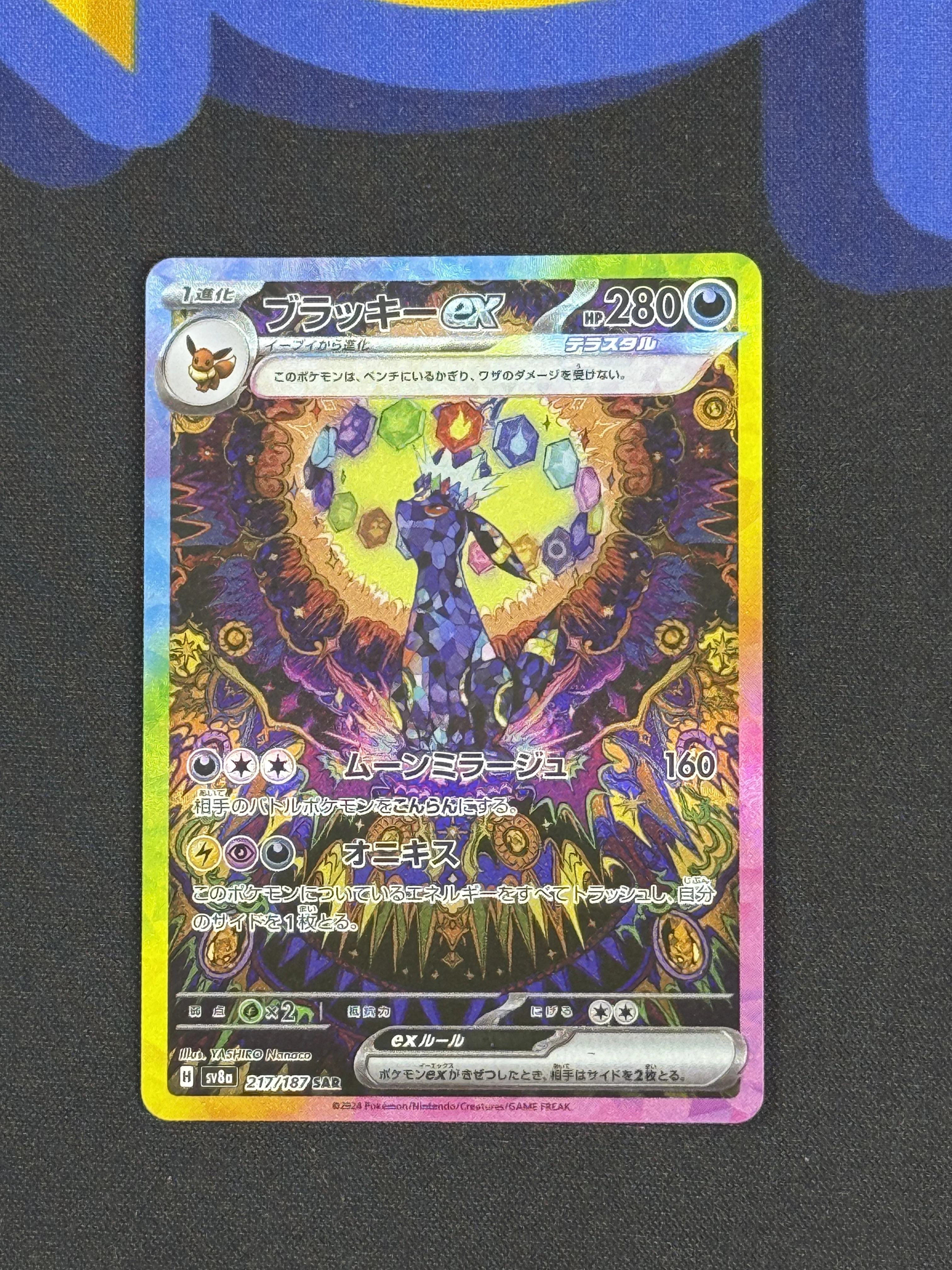 Umbreon EX 217/187 SAR - Japanese SV8a Terastal Festival