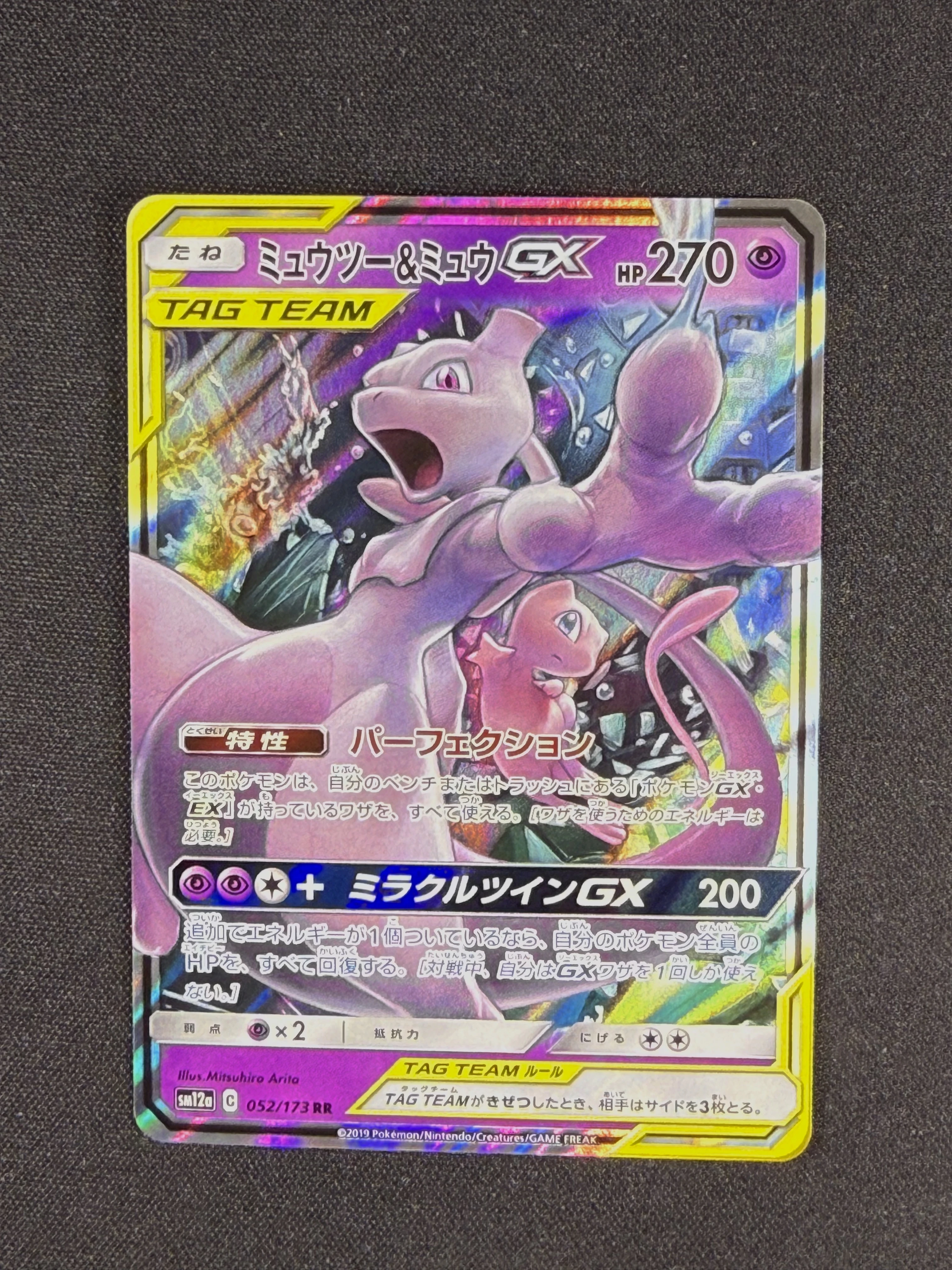 Pokemon Card Japanese Mewtwo & Mew GX 052/173 RR TAG TEAM 2019