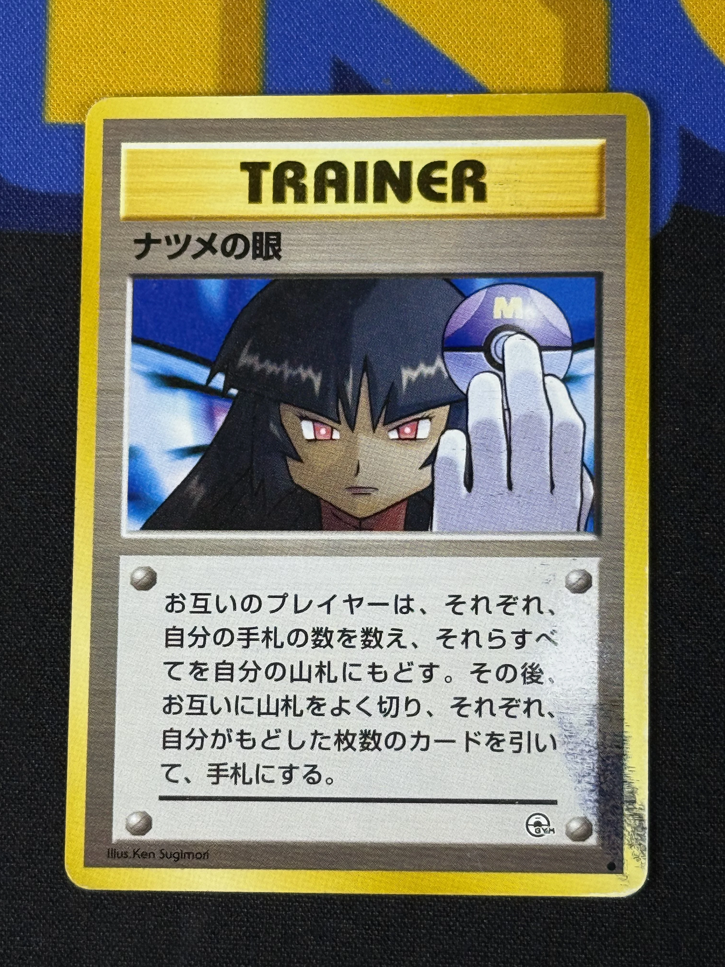 SABRINA'S GAZE GYM CHALLENGE BANNED ART JAPANESE ERROR PRINT