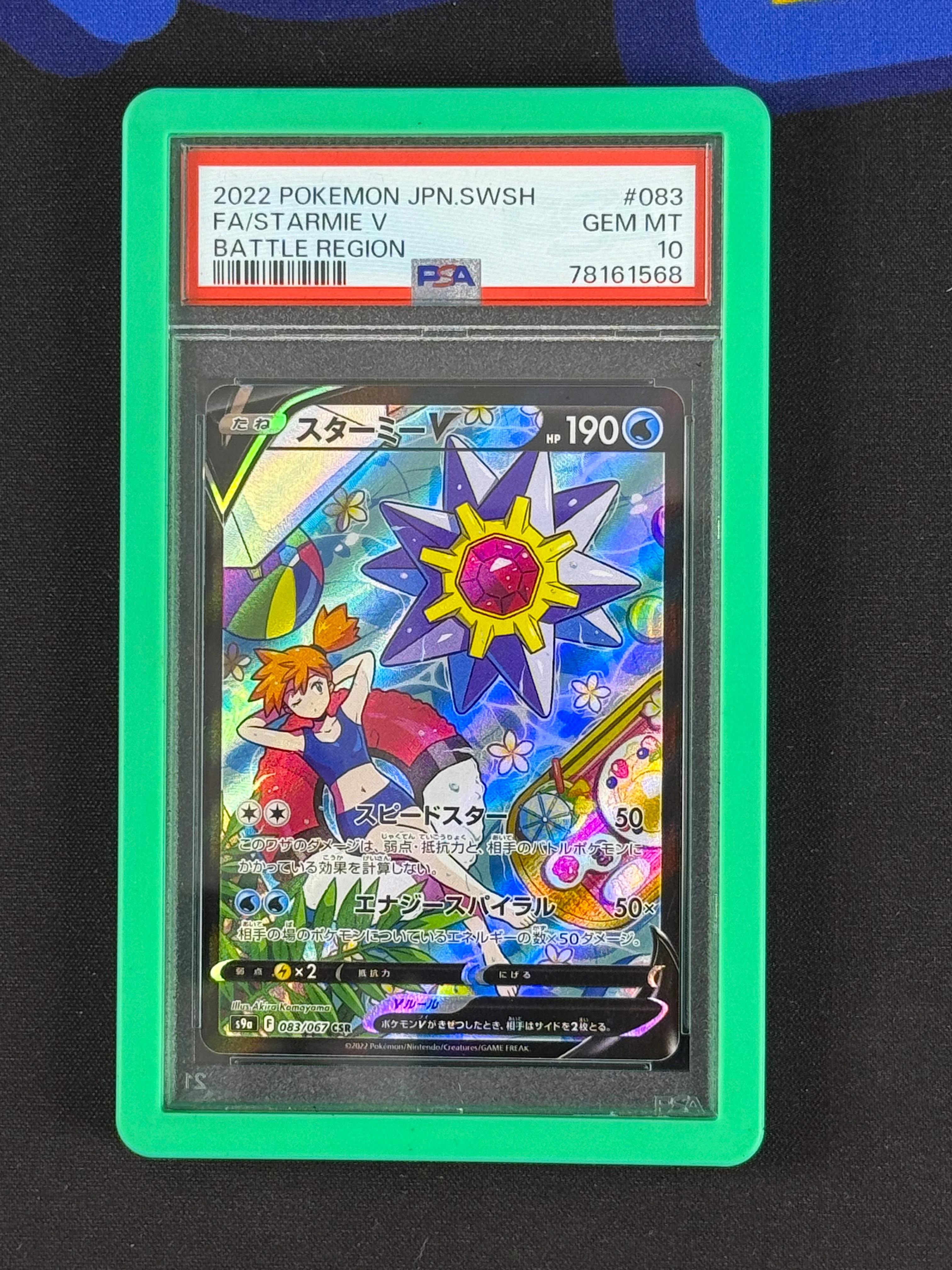 PSA 10 GEM MINT 2022 Starmie V 083/067 Misty Battle Region Alternate Japanese TG