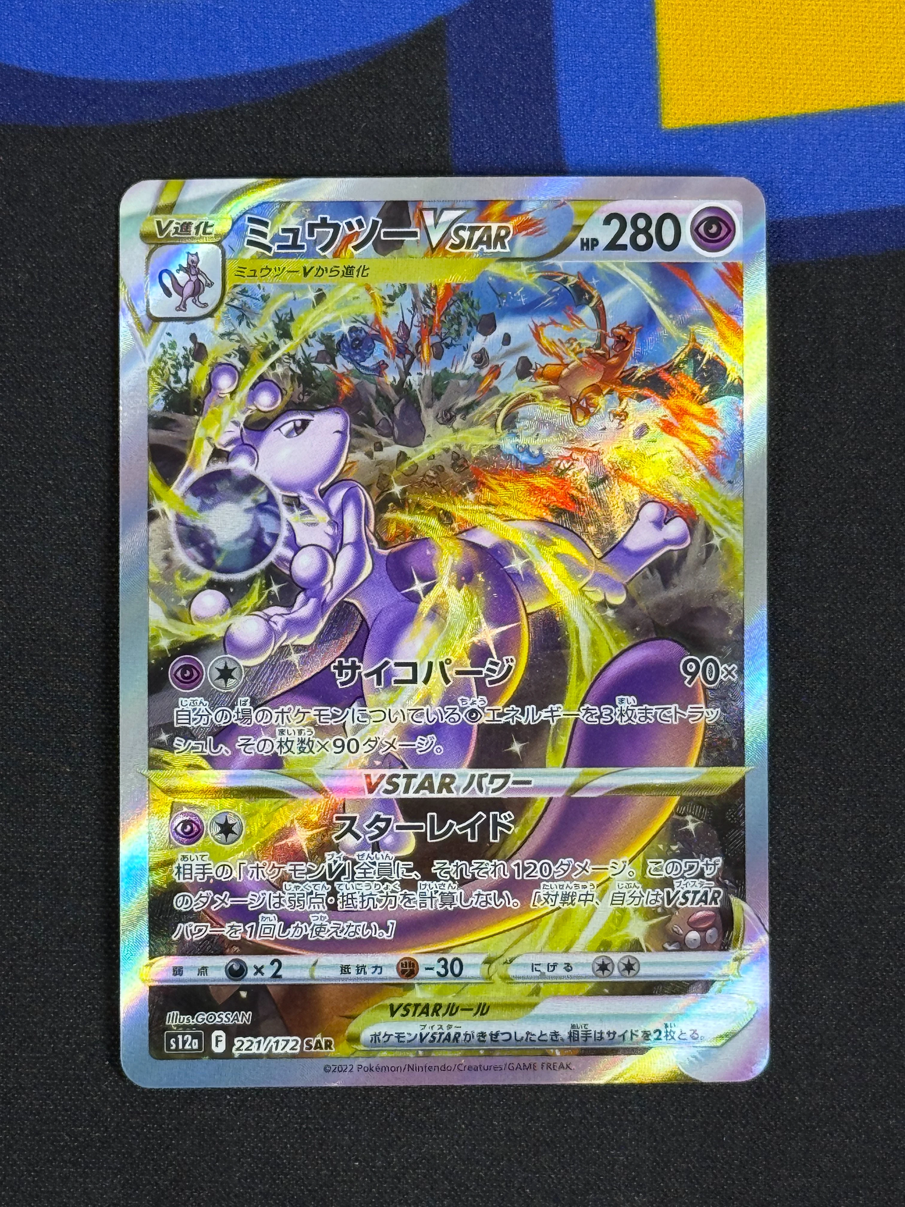 2022 Mewtwo VSTAR 221/172 VSTAR Universe S12A Japanese