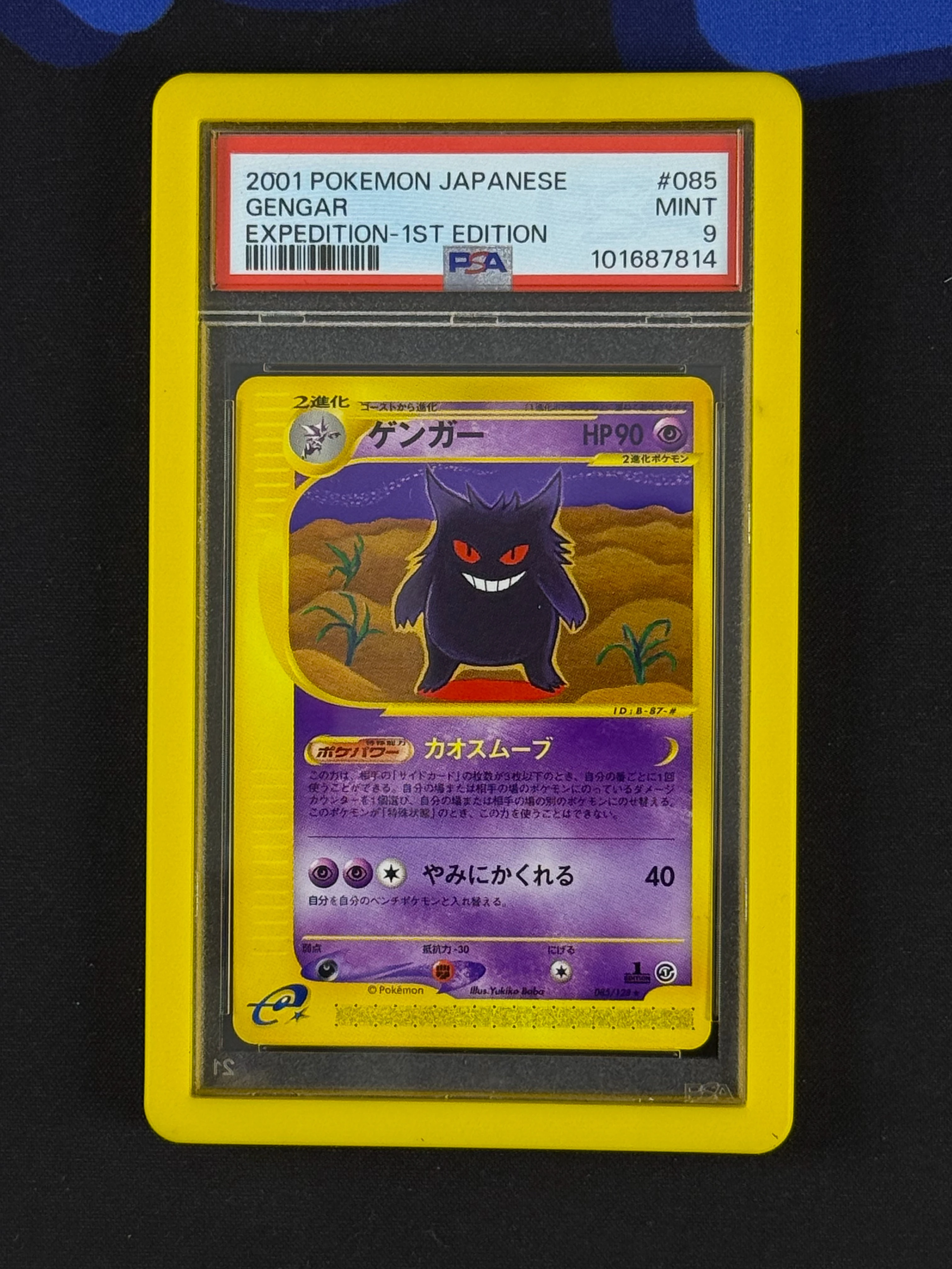 Gengar Japanese 1st Ed. Pokemon Expedition PSA 9 MINT 2001 NON HOLO